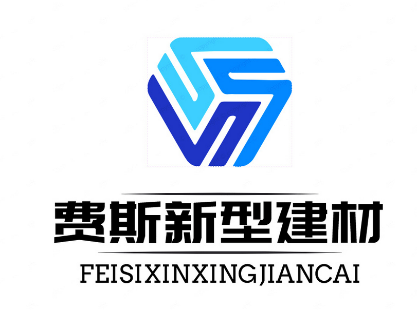 广东费斯新型建材有限公司