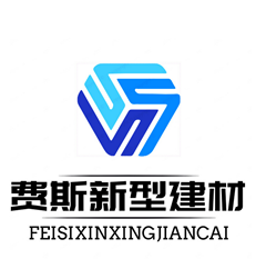 广东费斯新型建材有限公司