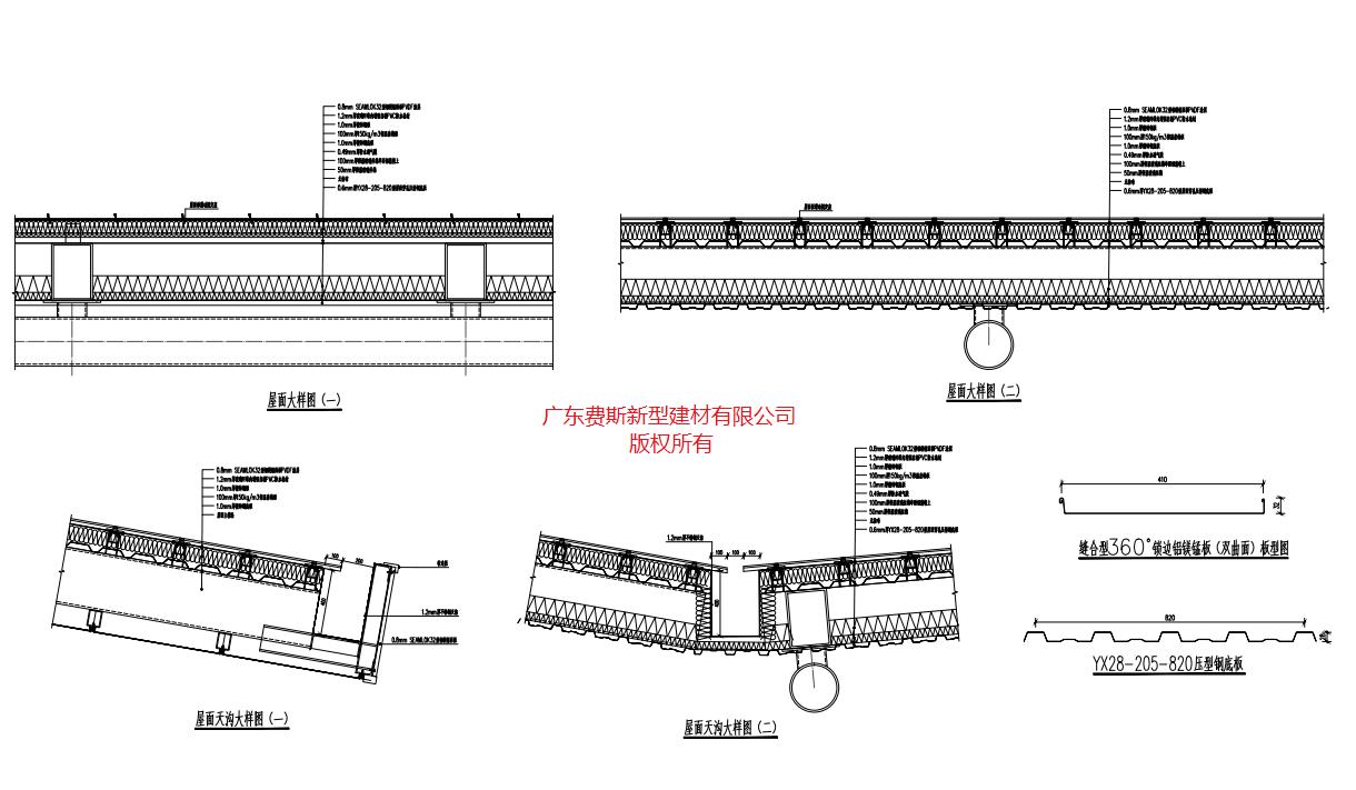 铝镁锰图纸，铝镁锰大样图，铝镁锰节点图