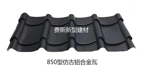 YX30-212-850仿古瓦