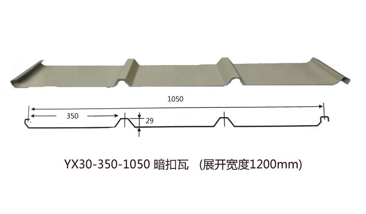 YX30-350-1050