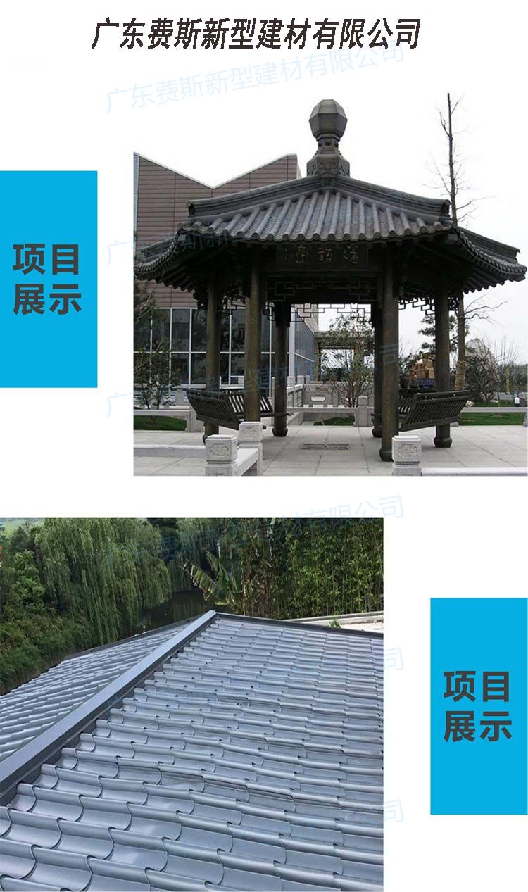 仿古铝合金瓦的工程案例