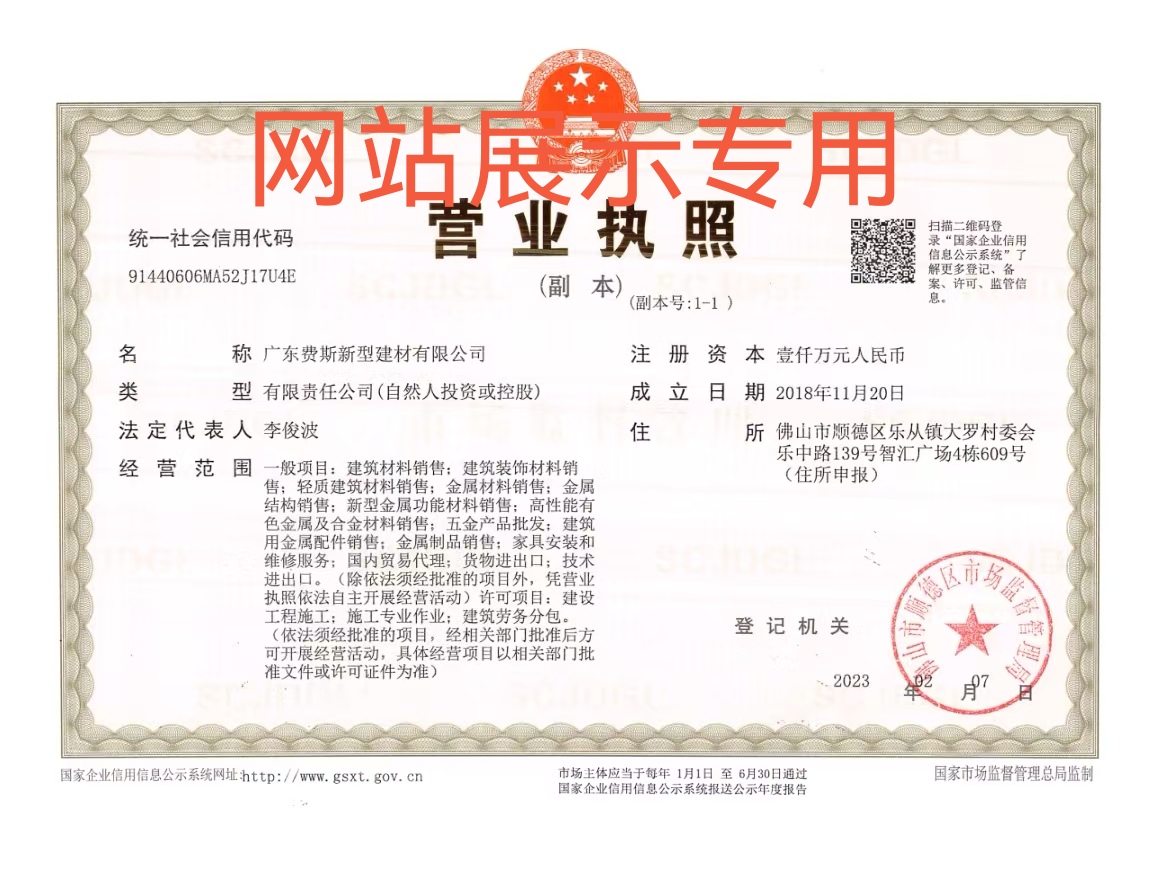 营业执照